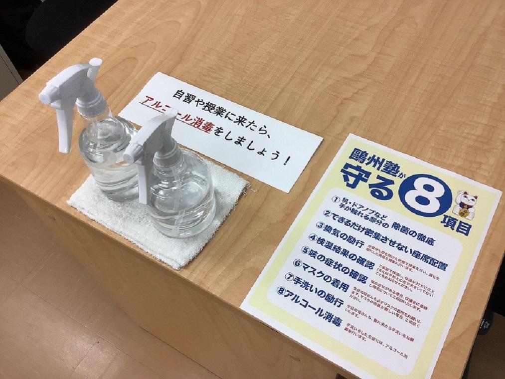 鷗州塾府中校 教室画像6