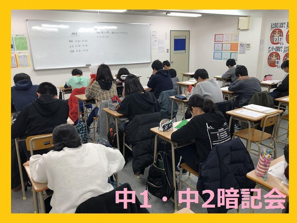 鷗州塾　江坂豊津校