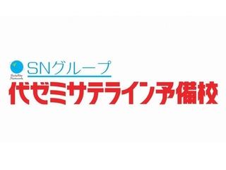 ｓｎグループ 代ゼミサテライン予備校春日部校 21春 料金 口コミ 申込 料金問合せ 春期講習 塾ナビ No 1塾検索サイト