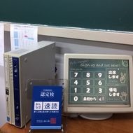 ＪＡＣ個別指導塾貫校 教室画像4