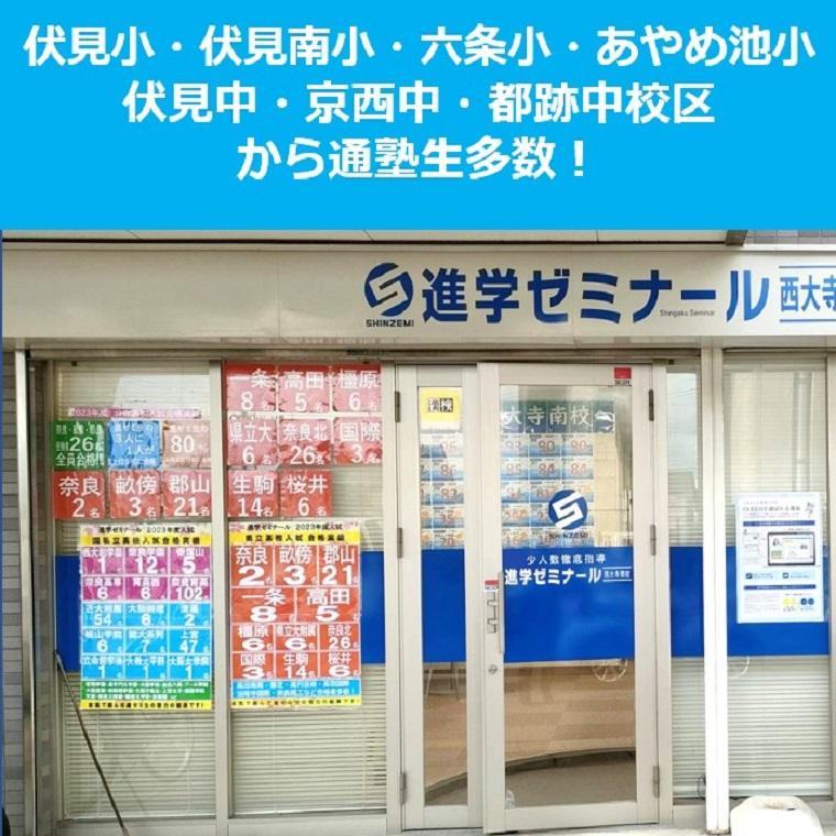 進学ゼミナール西大寺南校 教室画像1