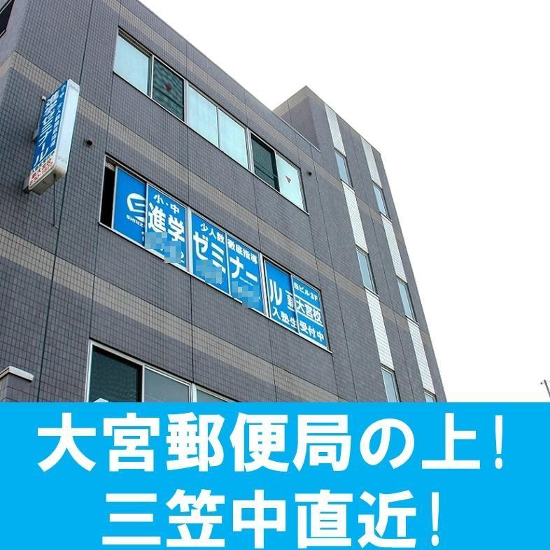 進学ゼミナール新大宮校 教室画像1