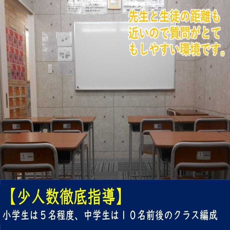 進学ゼミナール吉田駅前校 教室画像2