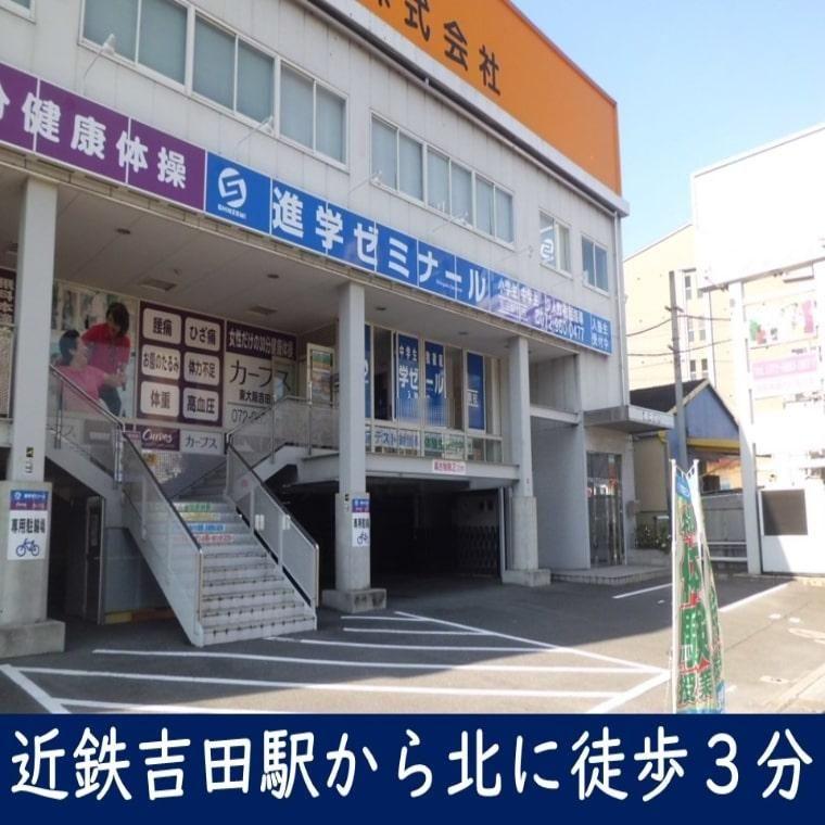 進学ゼミナール吉田駅前校 教室画像8