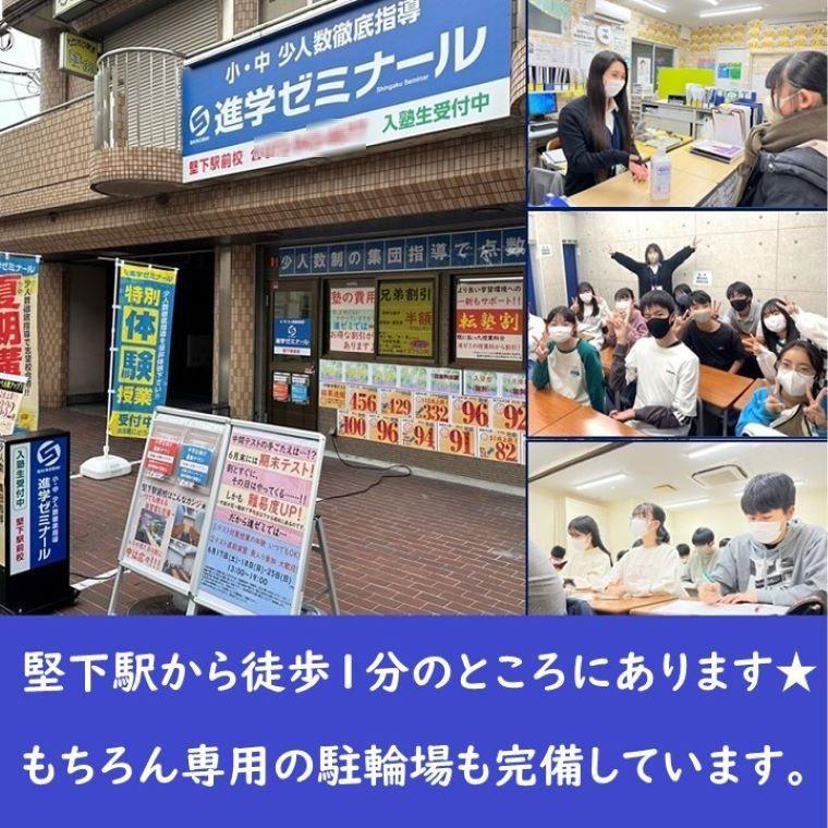 進学ゼミナール堅下駅前校 教室画像7