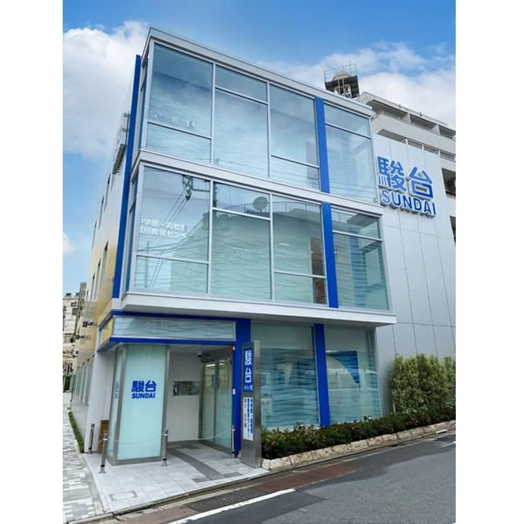 駿台中学部（大学受験コース）　自由が丘校