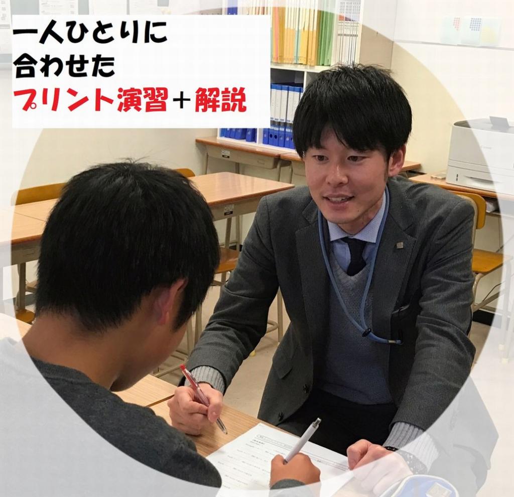 個別学習マイプレイス　福島校