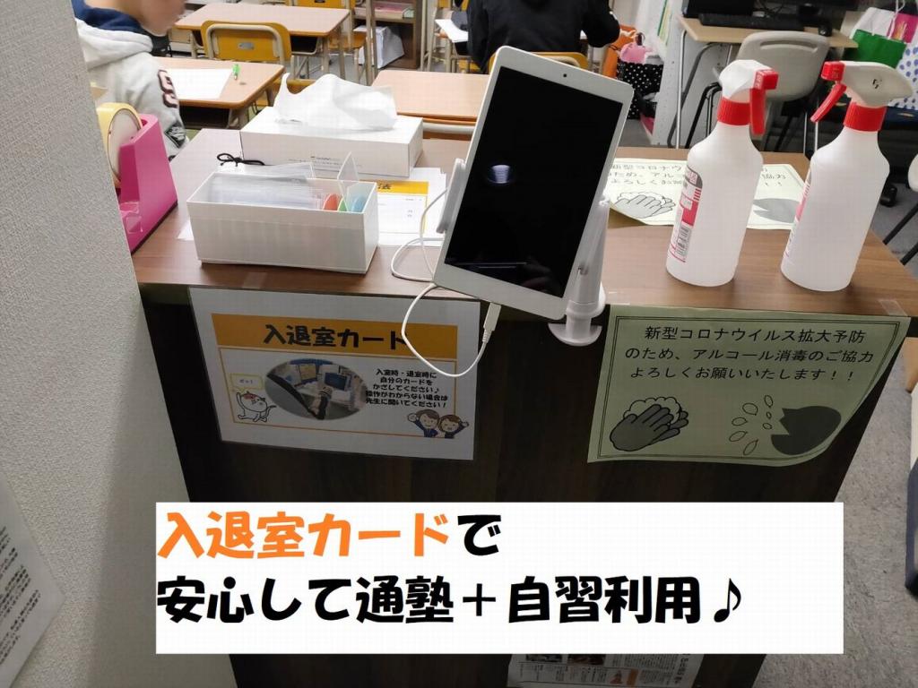 個別学習マイプレイス　福島校