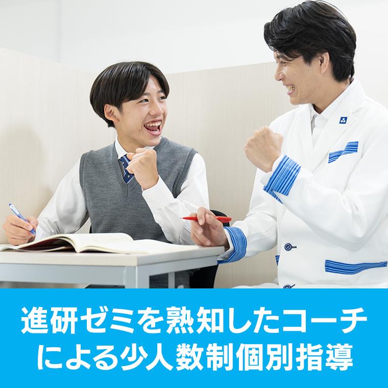 進研ゼミ個別指導コース（東京個別指導学院・関西個別指導学院）原教室 教室画像1