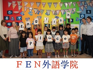 FEN外語学院