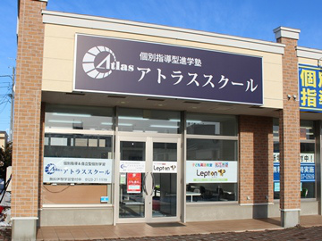 アトラススクール