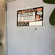 ドリームホームスクール下赤塚駅前教室 教室画像1