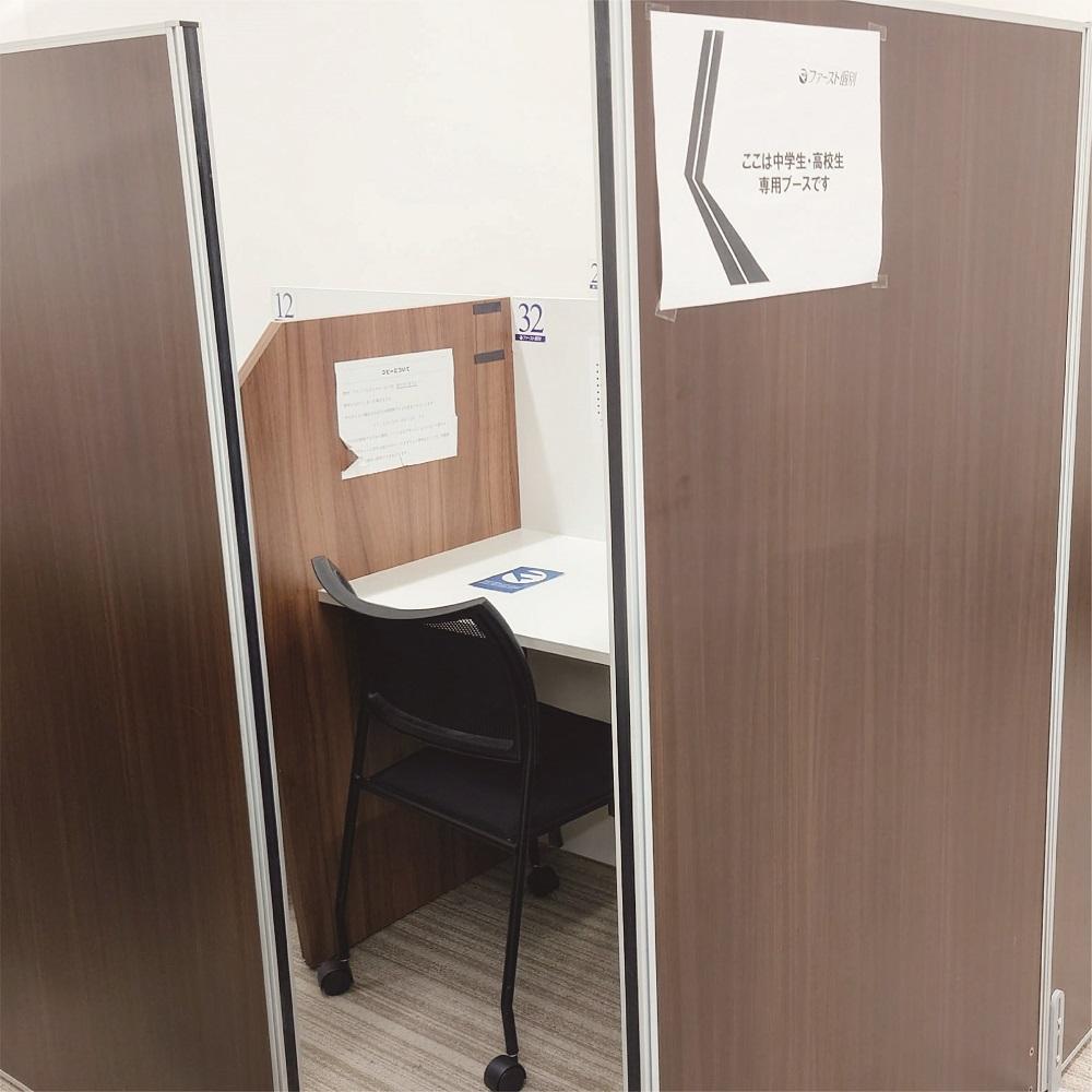 ファースト個別日本橋教室 教室画像9