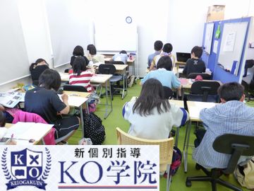 新個別指導ＫＯ学院　徳島校