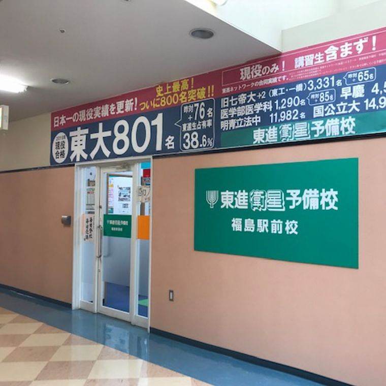 ベスト学院【東進衛星予備校】福島駅前校 教室画像2