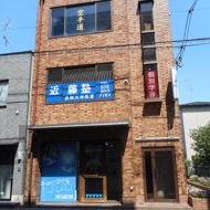 進学教室　近藤塾【小・中学生コース】長岡天神教室 教室画像1