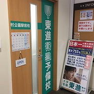 東進衛星予備校【開明グループ】中村公園駅前校 教室画像8