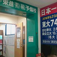東進衛星予備校【開明グループ】有松駅前校 教室画像2