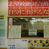 東進衛星予備校【開明グループ】蟹江駅前校 教室画像5
