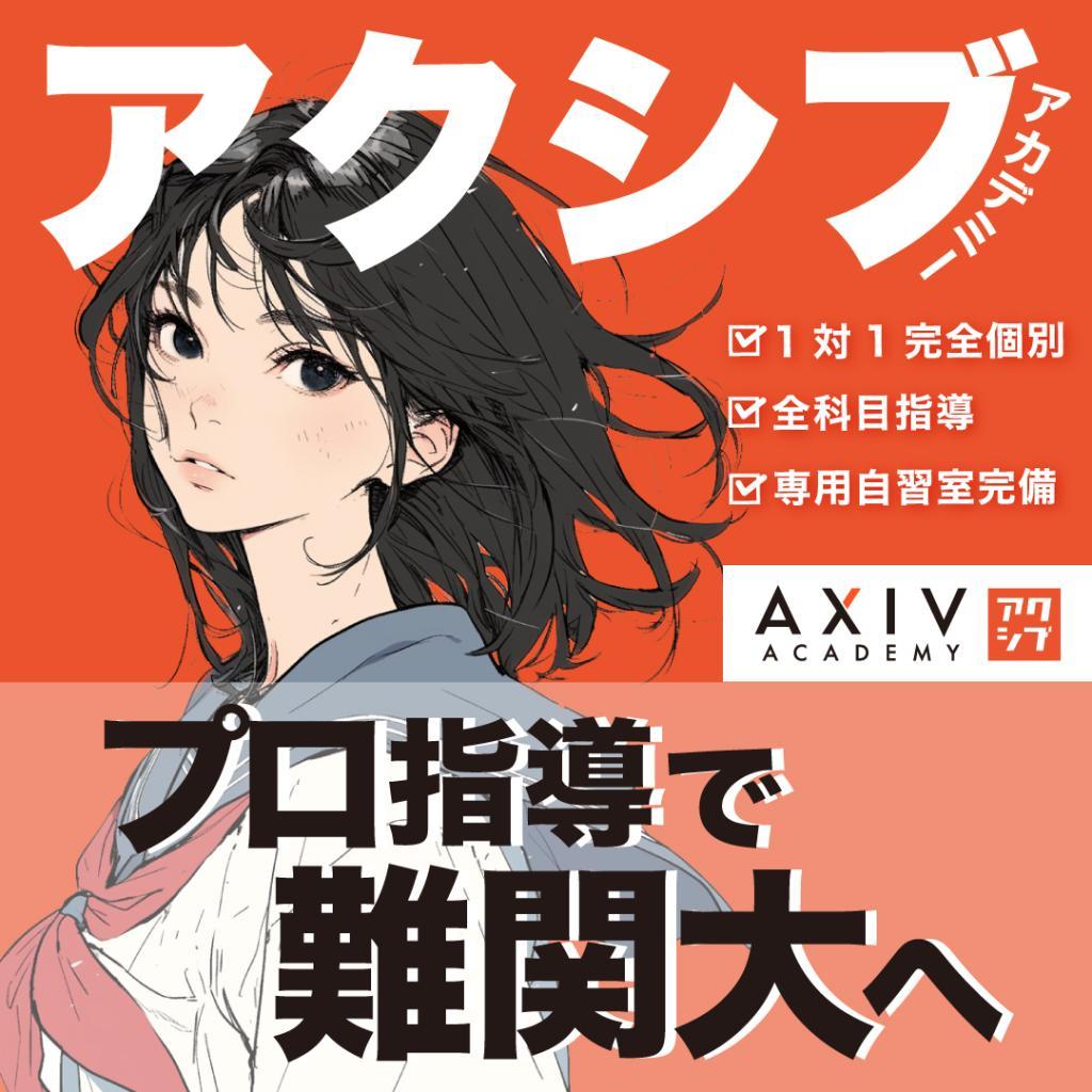アクシブアカデミー神戸三宮校 教室画像1
