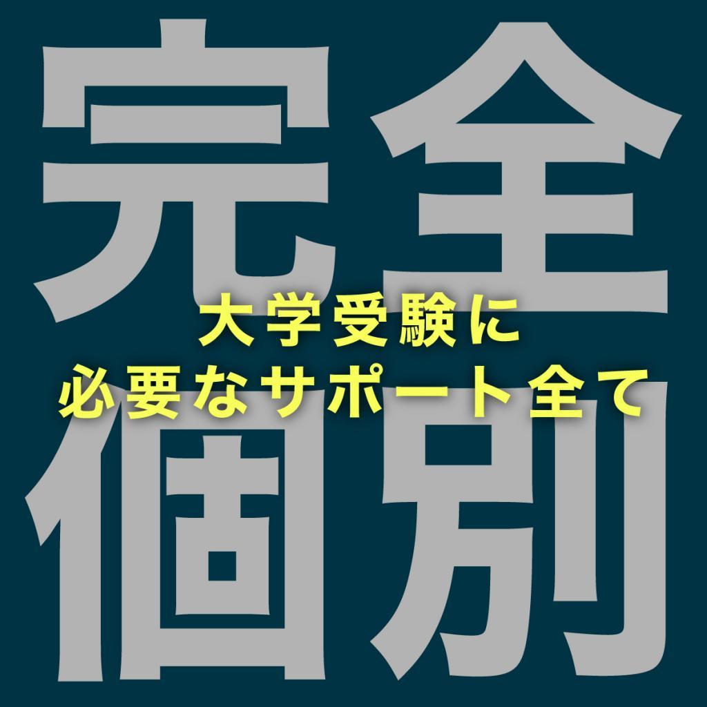 アクシブアカデミー東大赤門前校 教室画像1