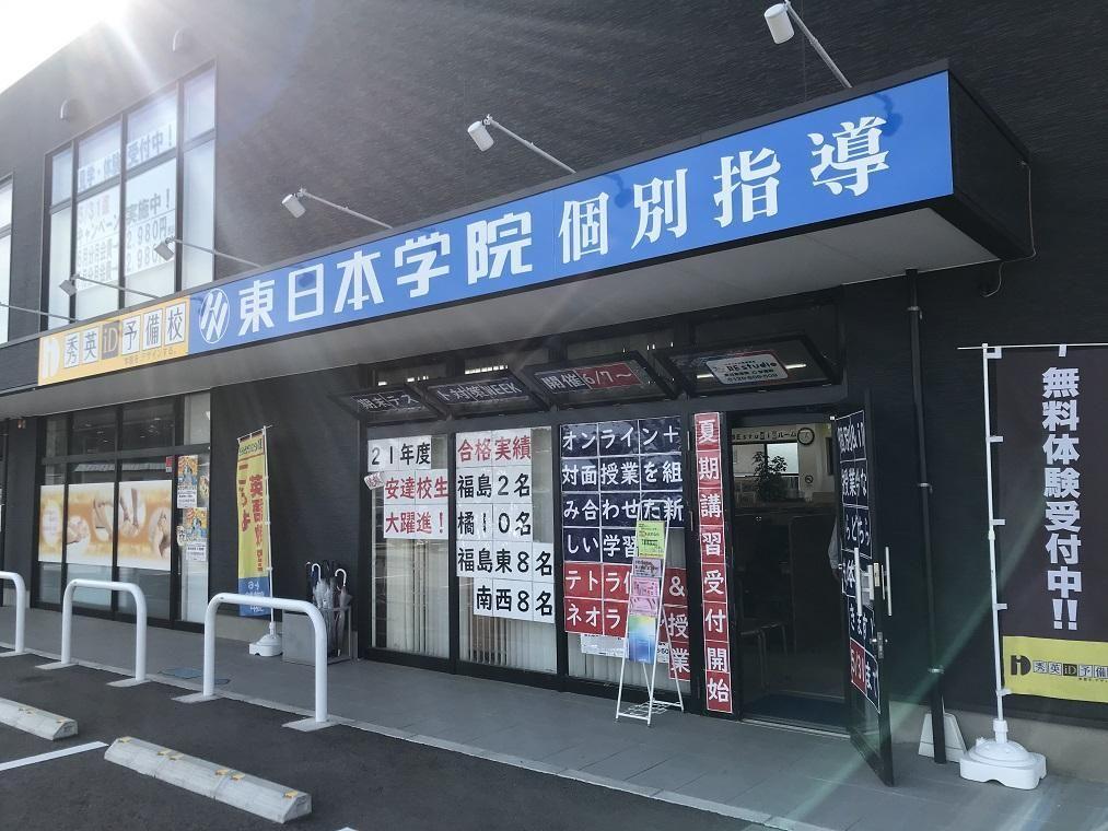 東日本学院　個別指導コースｉＤ安達校 教室画像6
