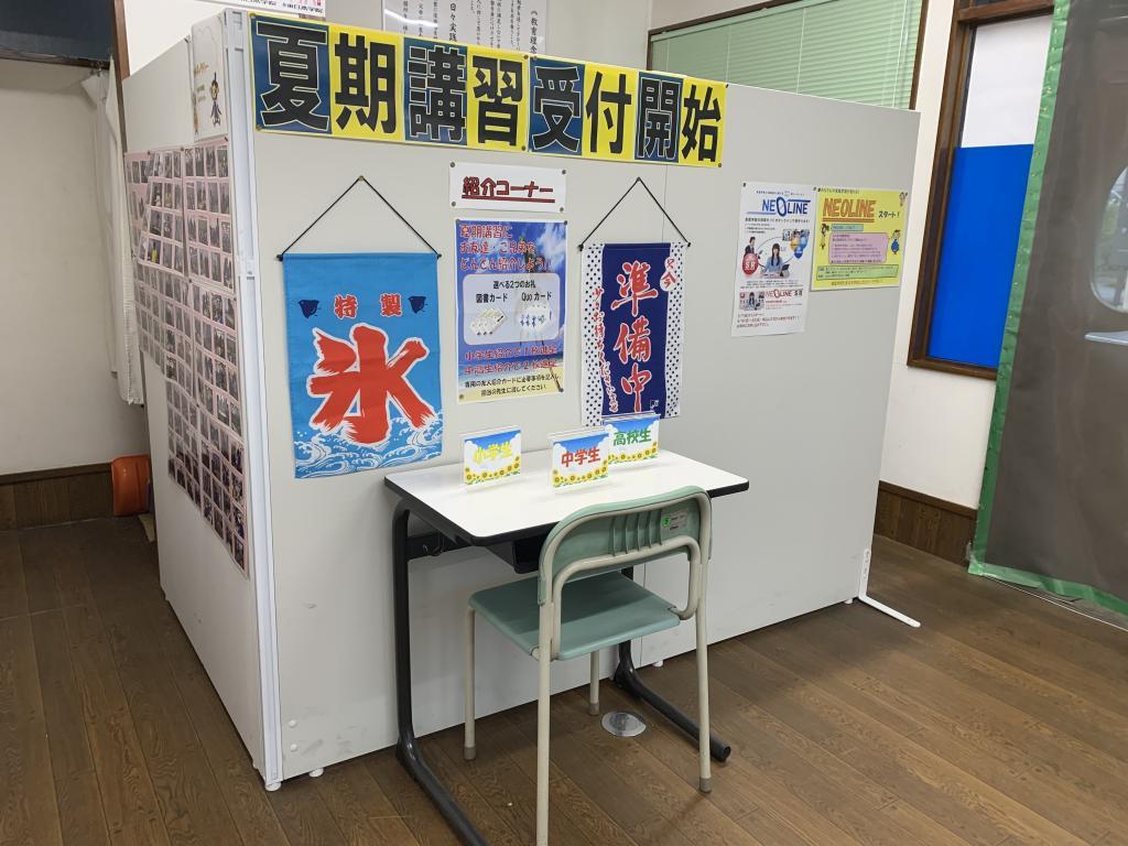 東日本学院【個別指導】丸子校 教室画像2