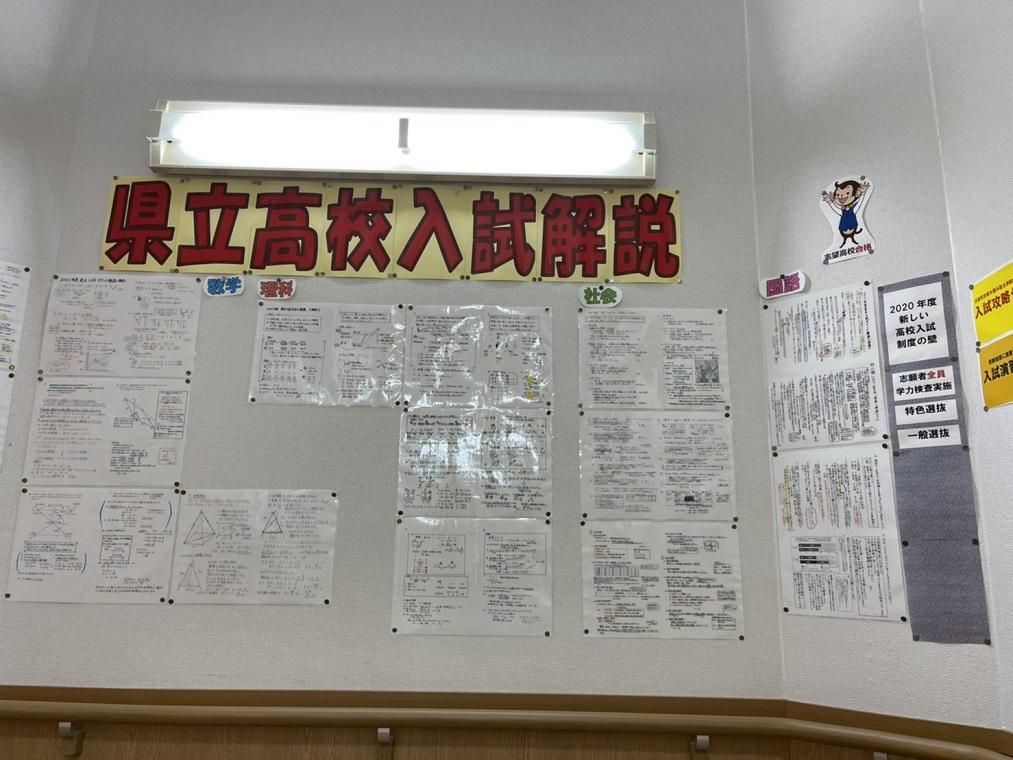 東日本学院【個別指導】コスモス通校 教室画像2