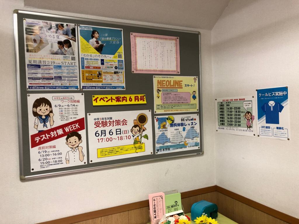 東日本学院【個別指導】本宮校 教室画像4