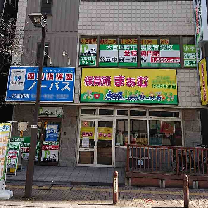 ＰＩＳＡ塾　北浦和校