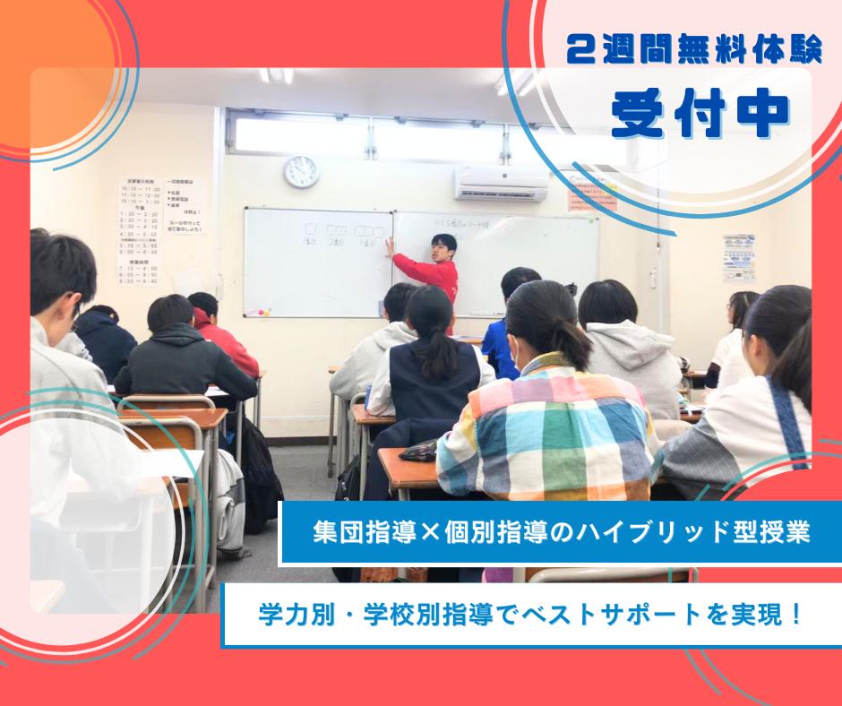 エイメイ学院ふじみ野校舎