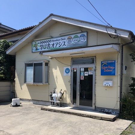 学び舎オアシス青梅教室 教室画像1