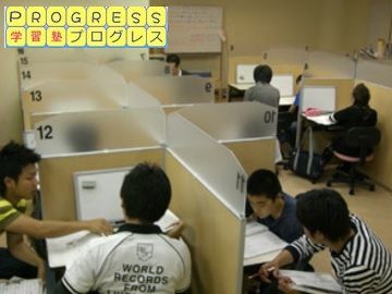 学習塾プログレス香櫨園教室