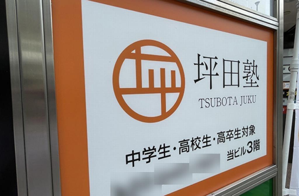坪田塾【中学生・高校生コース】柏校 教室画像2