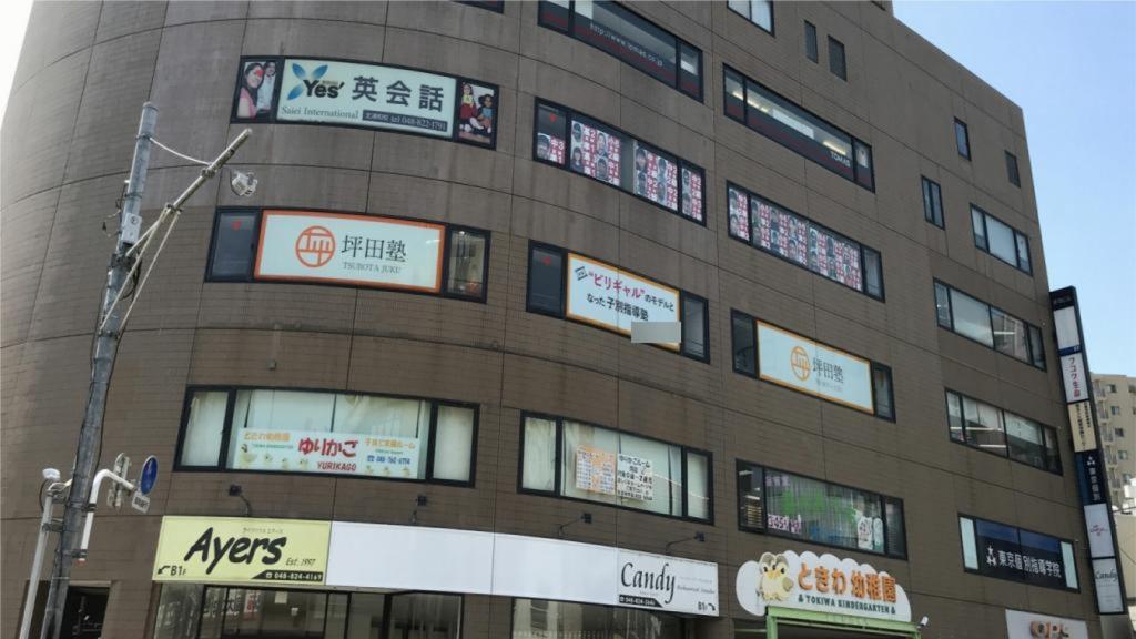 坪田塾【中学生・高校生コース】北浦和校 教室画像1