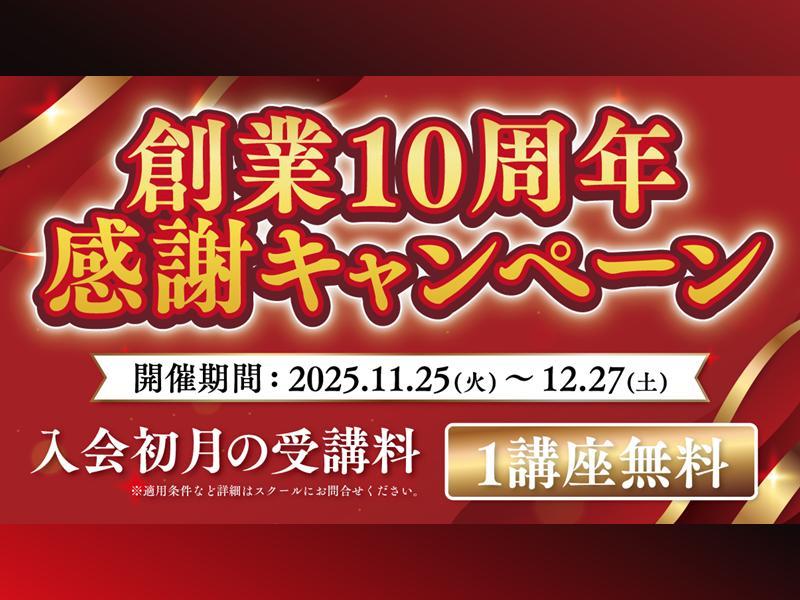 大学受験Ｄｉａｌｏ　ｏｎｌｉｎｅ【Ｚ会グループ】の期間限定キャンペーン画像