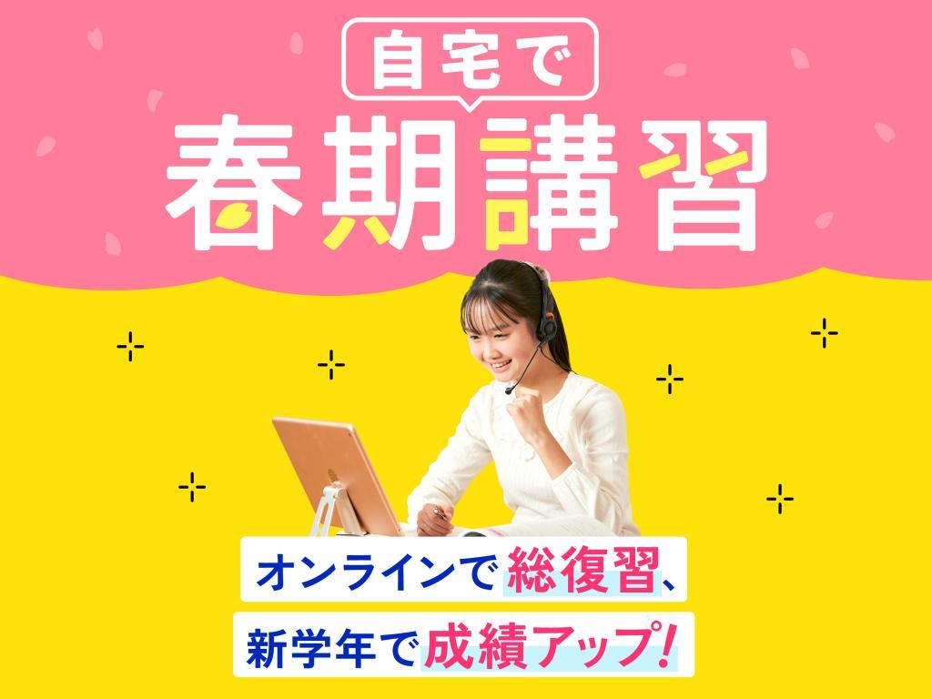 Fit NET STUDYの期間限定キャンペーン画像