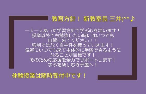 明和ゼミナールの指導方針