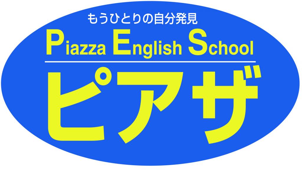 英会話スクール　ピアザ