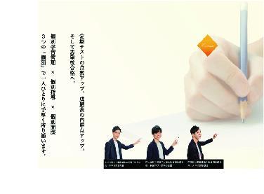 個別学習塾Ｃ．ｓｃｈｏｏｌ