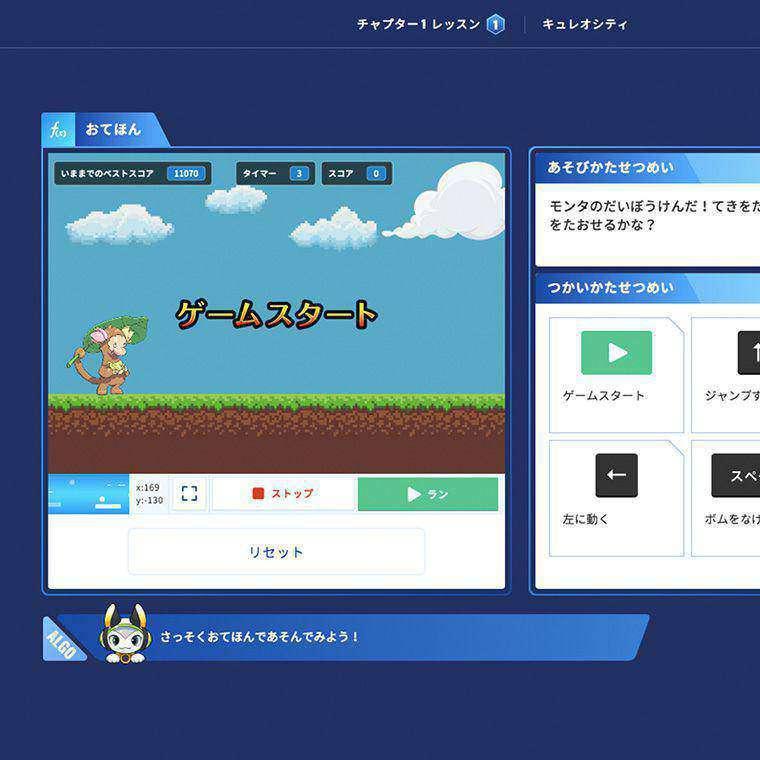 ＱＵＲＥＯプログラミング教室森塾　吹田校 教室画像1
