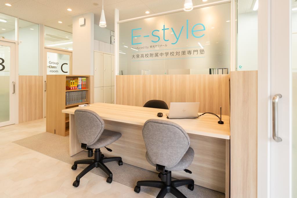 Ｅ－ｓｔｙｌｅ　【公立中高一貫校・最難関都立高校受検専門塾】Ｅ－ｓｔｙｌｅ大泉学園校 教室画像4
