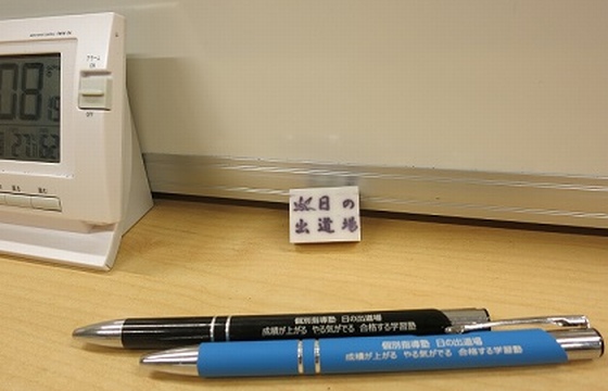 日の出道場のカリキュラム