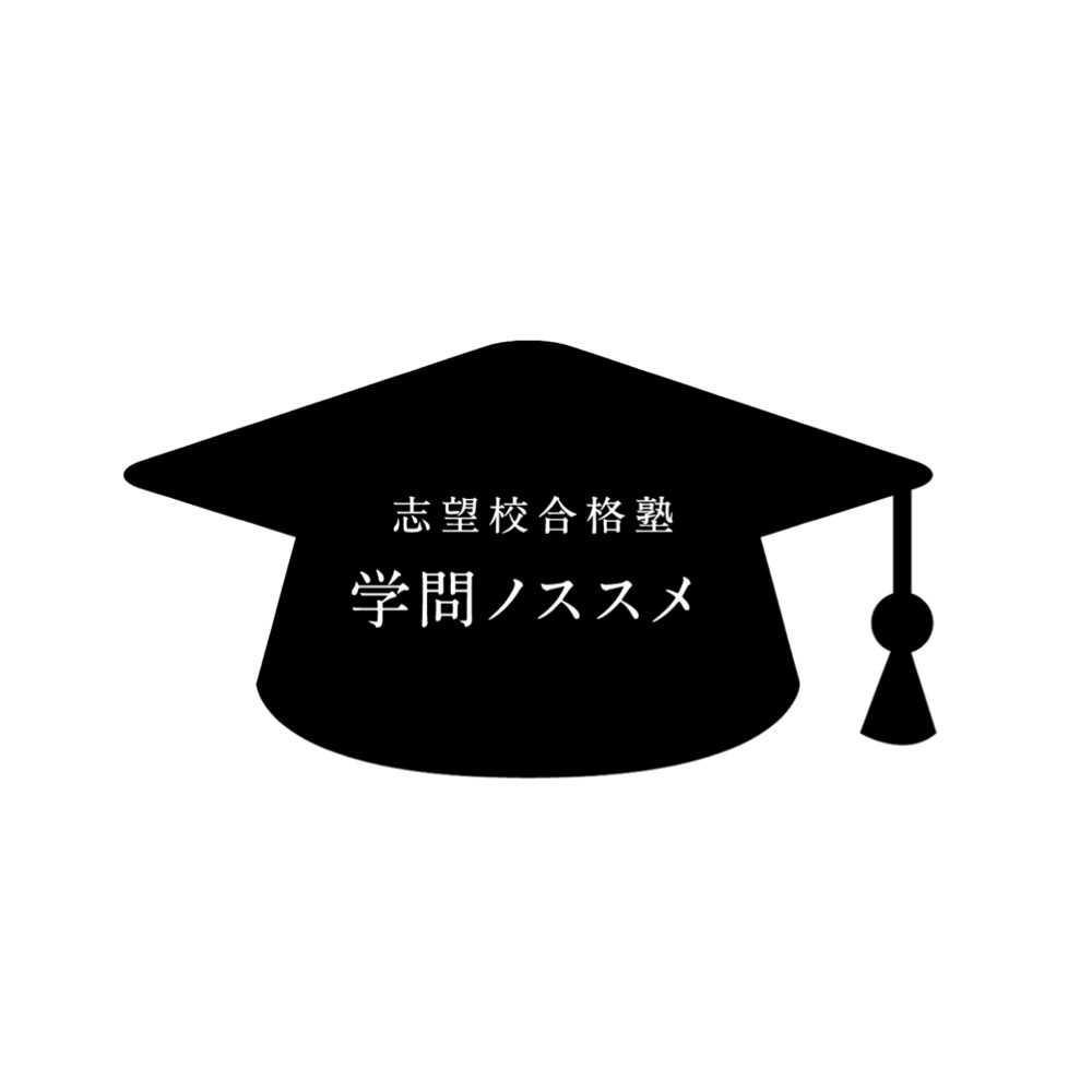 福岡市中央区で人気の個別指導塾ランキング 学習塾を口コミ ランキングで比較 塾ナビ