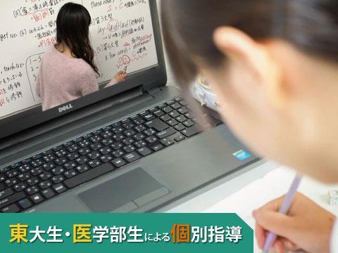 イエヨビオンラインの指導方針