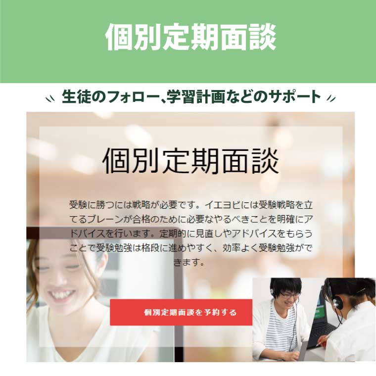 イエヨビオンライン 画像9