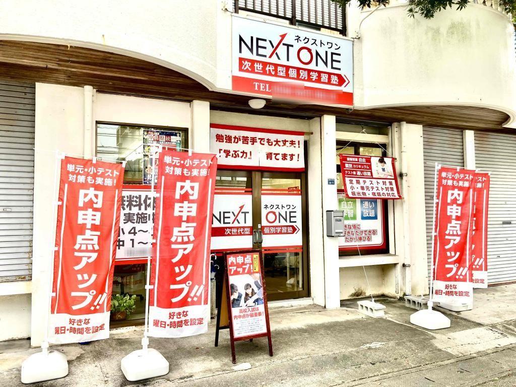 次世代型個別学習塾　ネクストワン本校 教室画像6