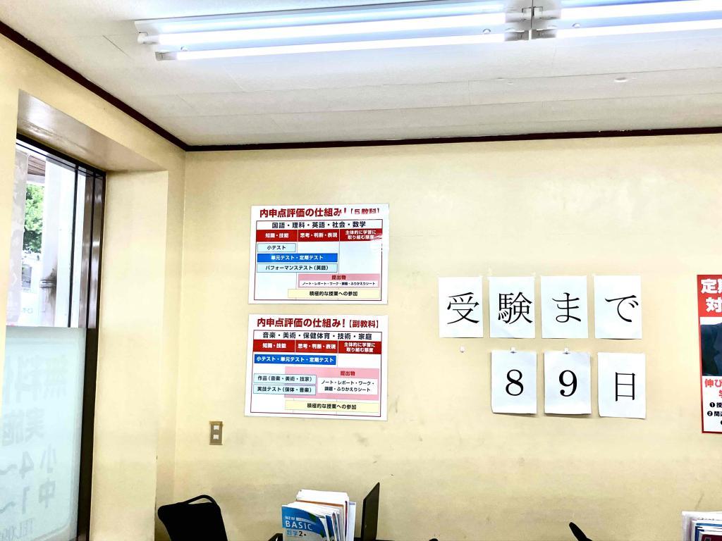 次世代型個別学習塾　ネクストワン本校 教室画像11