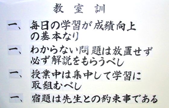 個別塾べすたでぃの指導方針