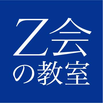 Ｚ会進学教室　ラボラトリ三島　本校